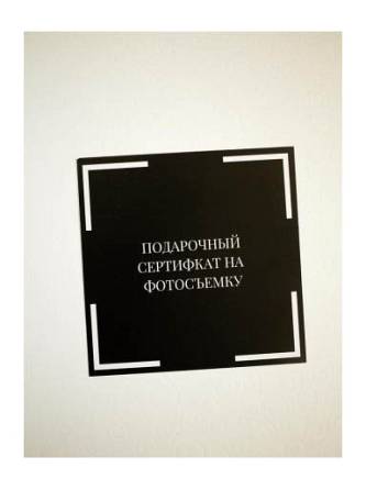 Gift certificate for a photo shoot. Photographer. An original gift. 